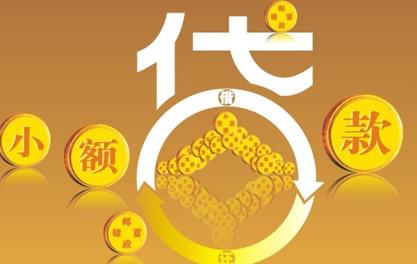 抚远万达贷近期审核好通过？提交放款多久能到账？