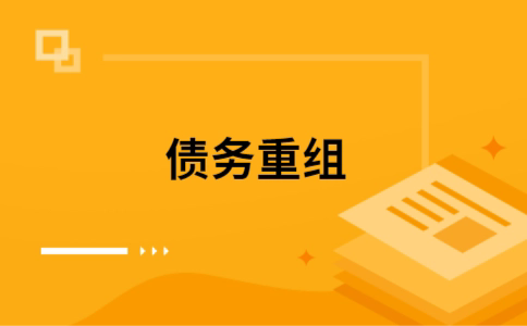 抚远公积金信用贷：轻松整合负债，优化你的财务方案