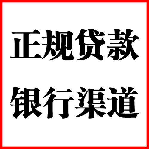 抚远负债过高可以申请抚远房屋抵押贷款吗?如何申请?